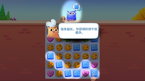 连锁消除效果