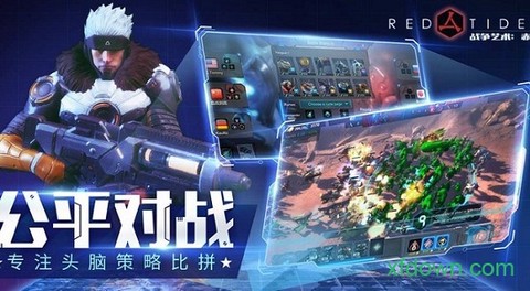 战争艺术赤潮
