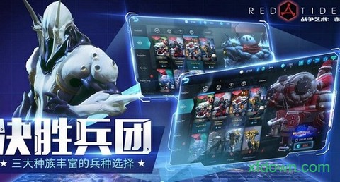 战争艺术赤潮官网下载