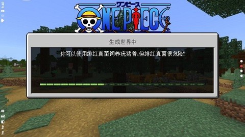 我的世界海贼王模组下载