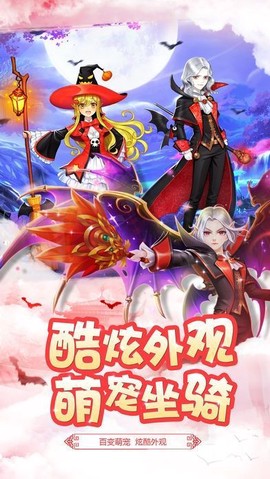 仙剑星辰手游