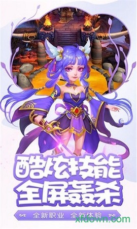 萌界西游下载