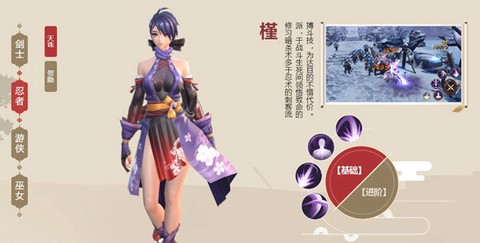 巫女职业展示