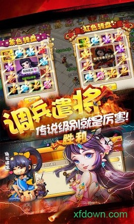 乱点三国飞升版下载