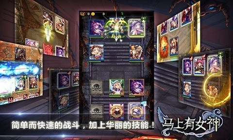 马上有女神游戏下载