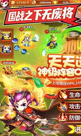 三国大作战bt版游戏截图