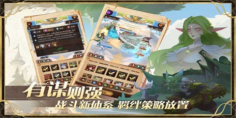 圣树唤歌官方版下载