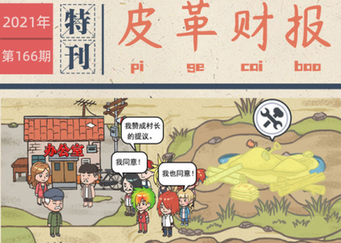 生产线管理界面