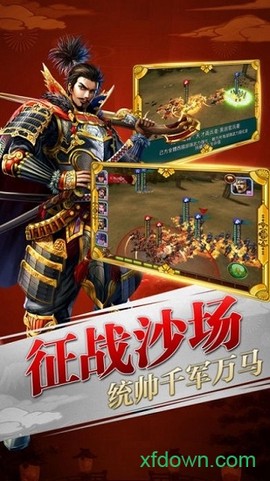 太阁群英传手游下载