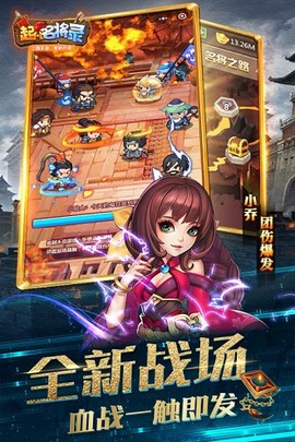 起凡名将录九游版下载