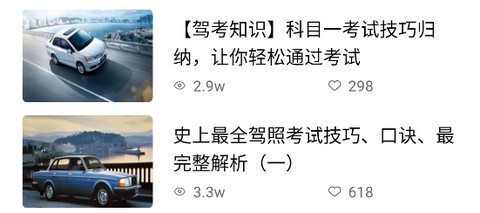 驾考一路通app