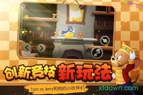 猫和老鼠果盘游戏下载