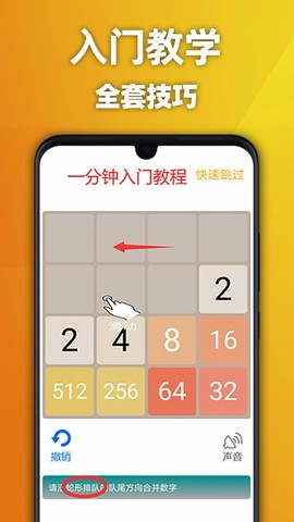 天天2048