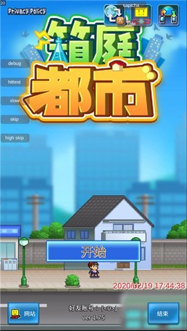 箱庭都市