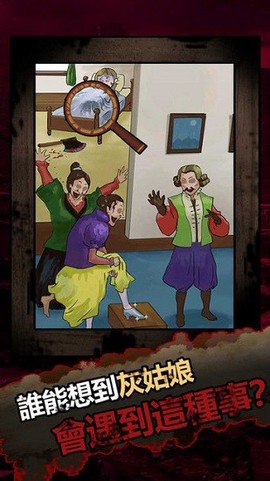 恐怖黑童话游戏下载