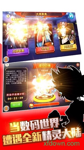 精灵战斗画面