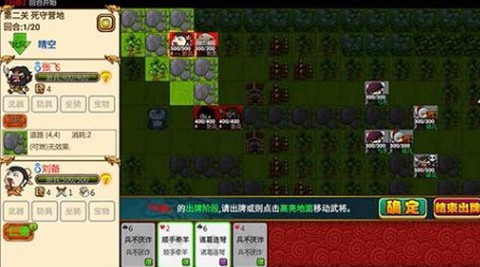 闯关杀2