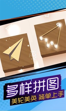 彩绳拼图 