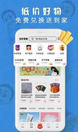 24大闯关游戏安卓最新版图片2