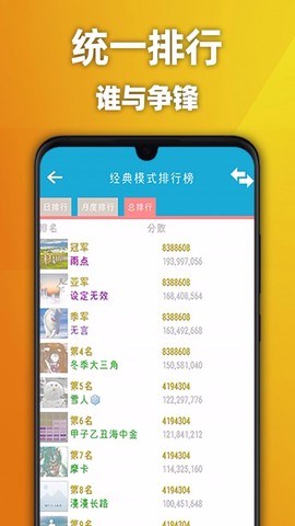 天天2048