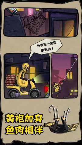 外卖是一定要送到的！