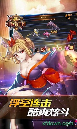 幻姬骑士团游戏下载