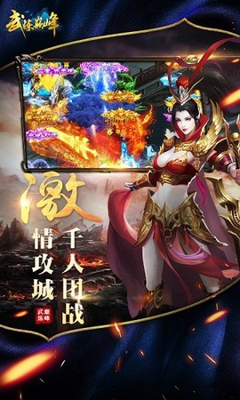 武炼巅峰内购破解版
