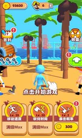 海岛伐木求生安卓版
