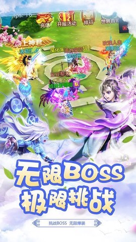 仙剑星辰手游