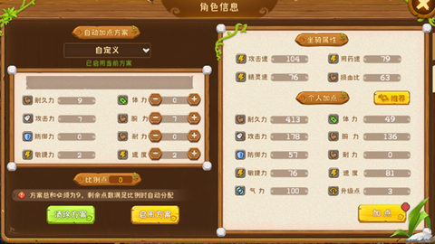 宠物培养界面