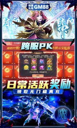 暗黑封魔录手游截图