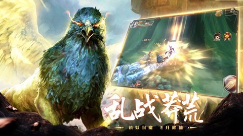 山海经异兽录手游下载