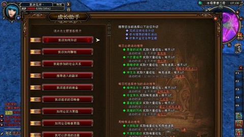 神鬼传奇手游下载