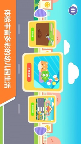 宝宝不怕幼儿园