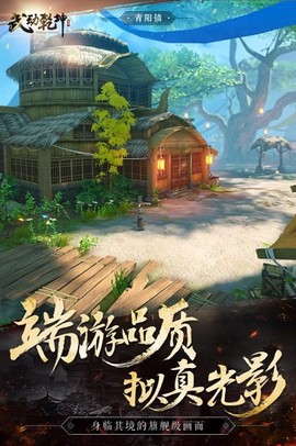 武动乾坤手游
