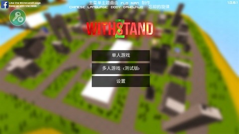 僵尸生存大战联机版