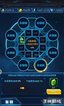 强化界面