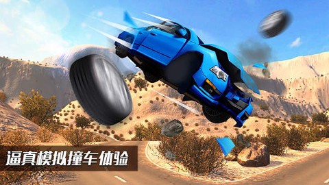 车祸模拟器3D手游版