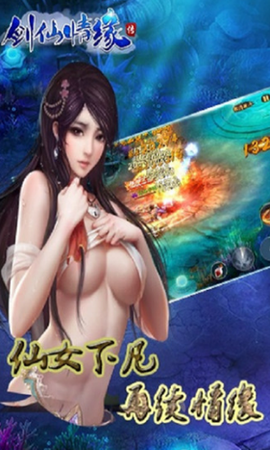 仙剑侠域游戏