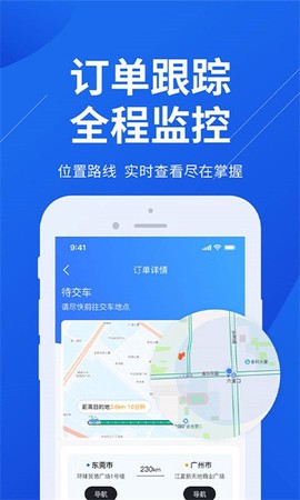 一键拖车app