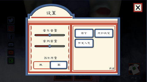 设置界面截图
