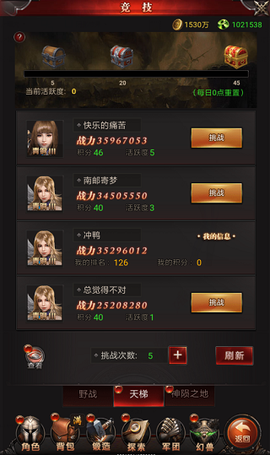 勇者传说2暗黑崛起官方版本截图2