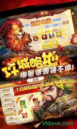 乱点三国飞升版下载