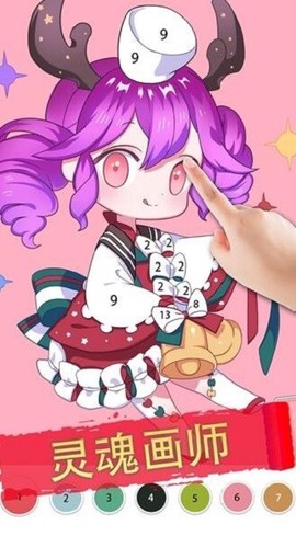 花花创意填色手游下载