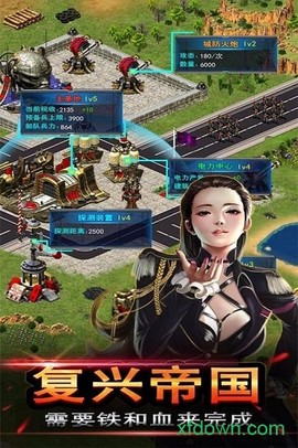 帝国霸权破解版