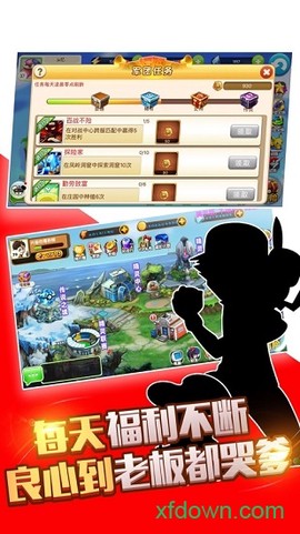 多人对战界面