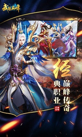 武炼巅峰破解版