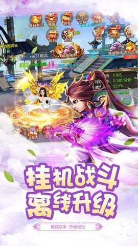 仙剑星辰手游