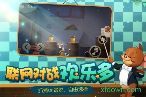 猫和老鼠果盘版