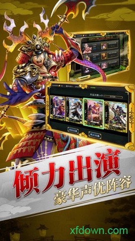 太阁群英传手游下载